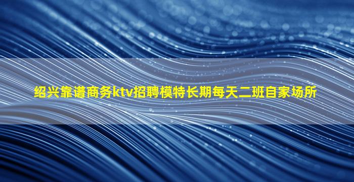 日照夜场招聘